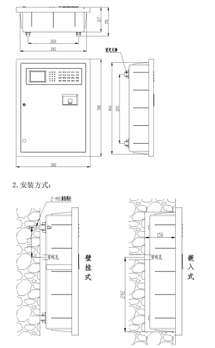 西安松江HJ-9701BA 防火門監控器接線安裝技術