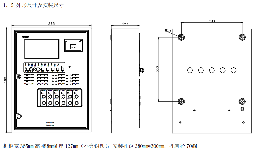 新鄉松江JB-9108DX火災報警控制器/消防聯動控制器接線安裝技術