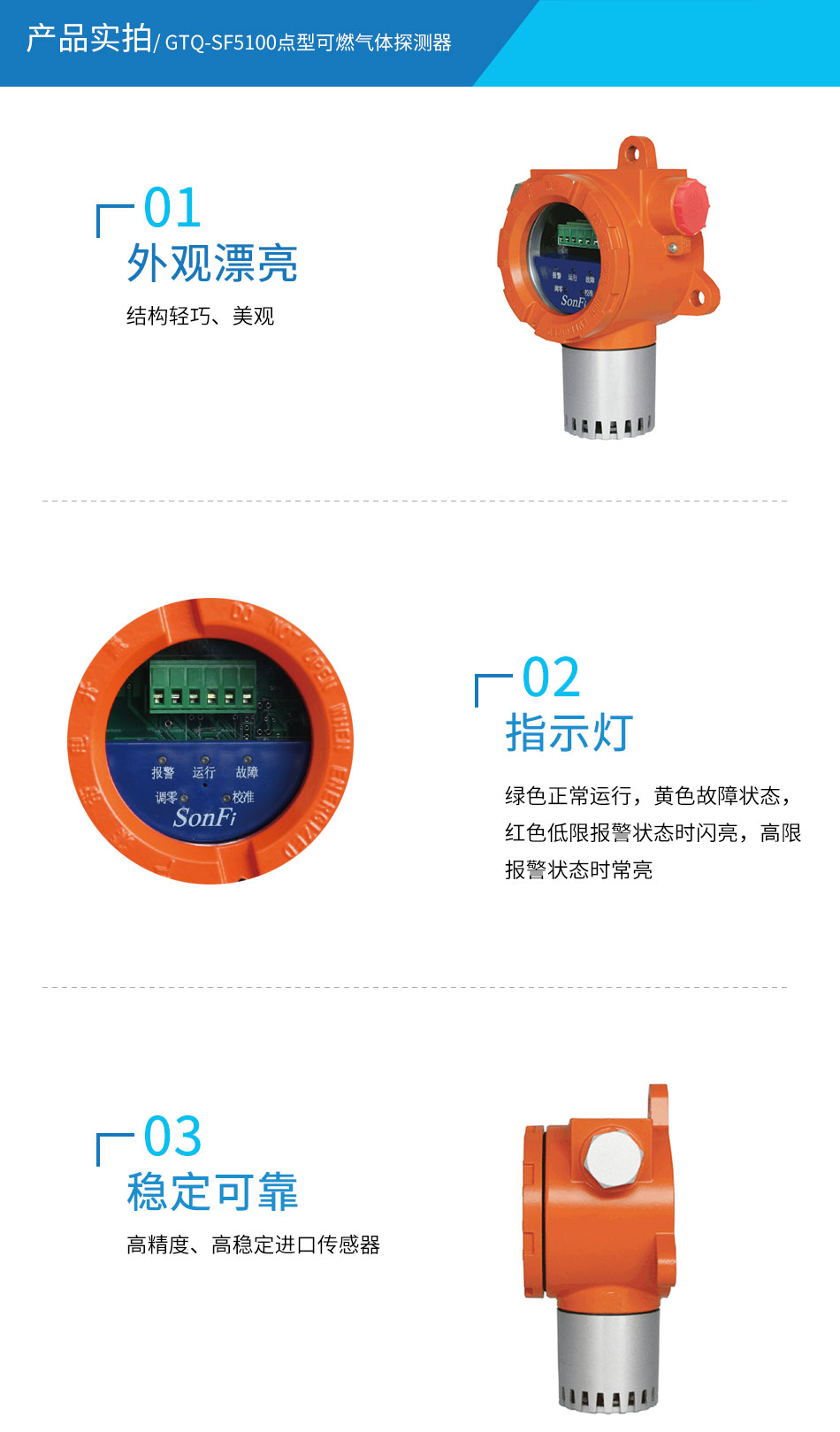 GTQ-SF5100點(diǎn)型可燃?xì)怏w探測器實(shí)拍圖