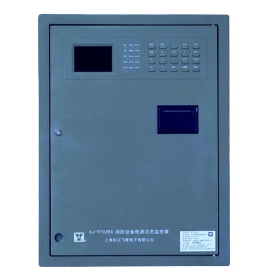 甘肅松江HJ-9702BA消防設備電源狀態監控器